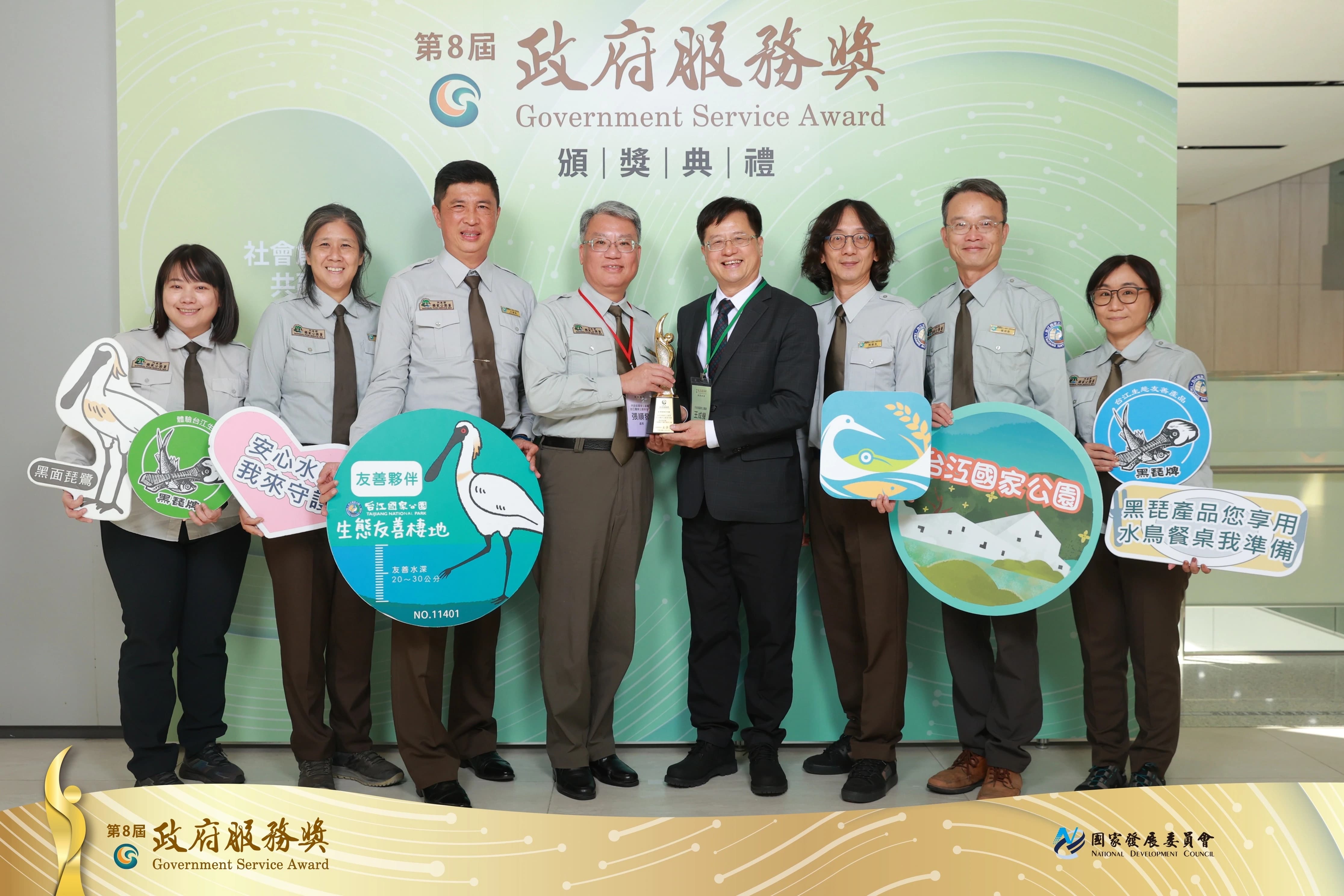 不是國家公園的國家公園 黑琵甜甜圈的保育故事 台江國家公園獲第8屆「政府服務獎」 公部門最高榮譽